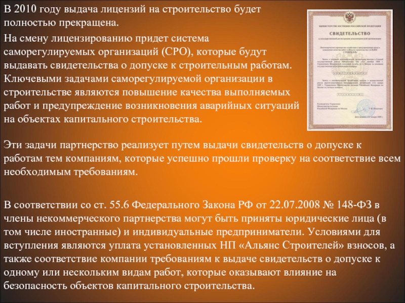 Некоммерческое партнерство альянс управляющих