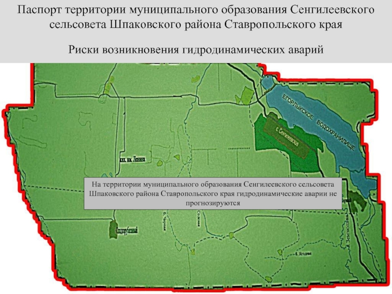 Карта шпаковского района ставропольского края