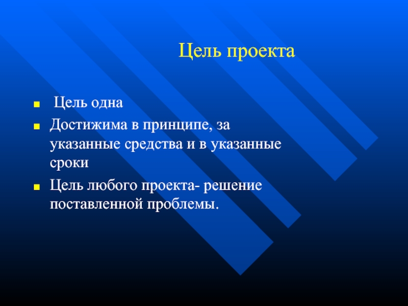 Презентовать проект это