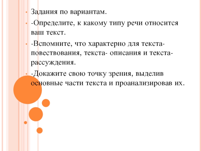 С этой точки зрения выделяют. Что характерно для описания.