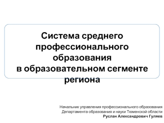 03.2016 Гуляев Р.А. Дубровина Т.Л