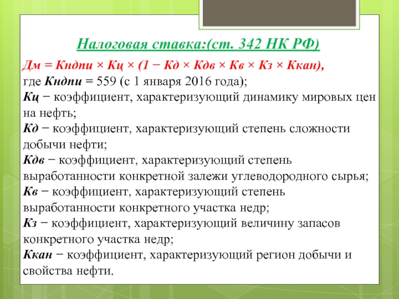 Как повлияла новая схема расчета ндпи на величину налоговых выплат