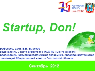 Startup, Don!