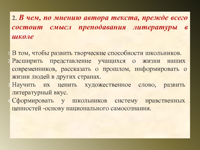 В чем заключается смысл жизни итоговое сочинение