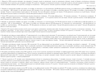 1.1. Каждый из 500 студентов посещают три спецкурса. Спецкурс только по математике, только по математике и физике, только по физике и астрономии посещают.