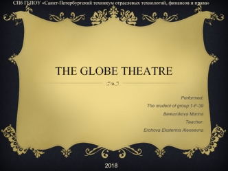 The globe theatre