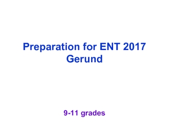 Preparation for ENT 2017 Gerund 9-11 grades