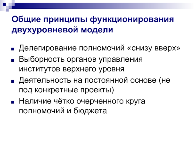 Кто сформулировал и описал общие принципы функционирования компьютеров