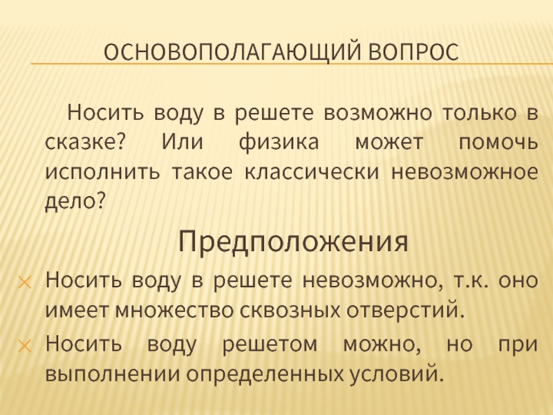 Опишите быт и хозяйственный уклад первых слободских поселений на территории луганщины по плану