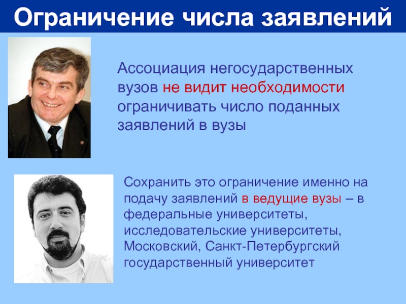 Подайте число. Игорь с поступил в один из негосударственных вузов.