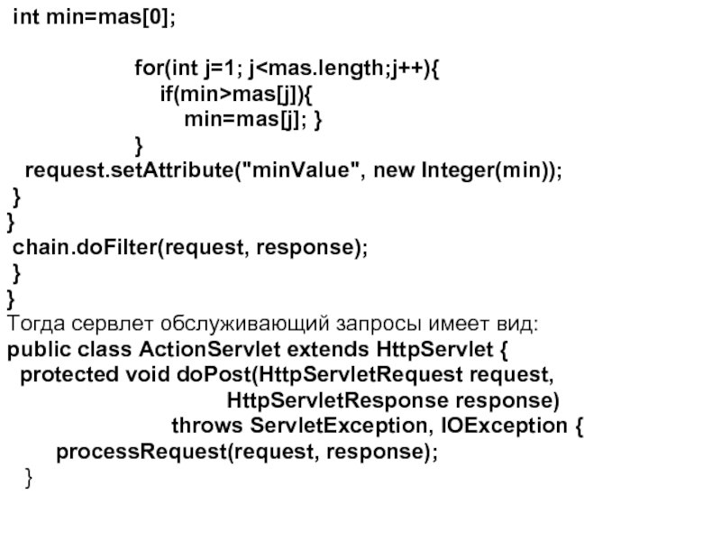 PRINTSTACKTRACE java.