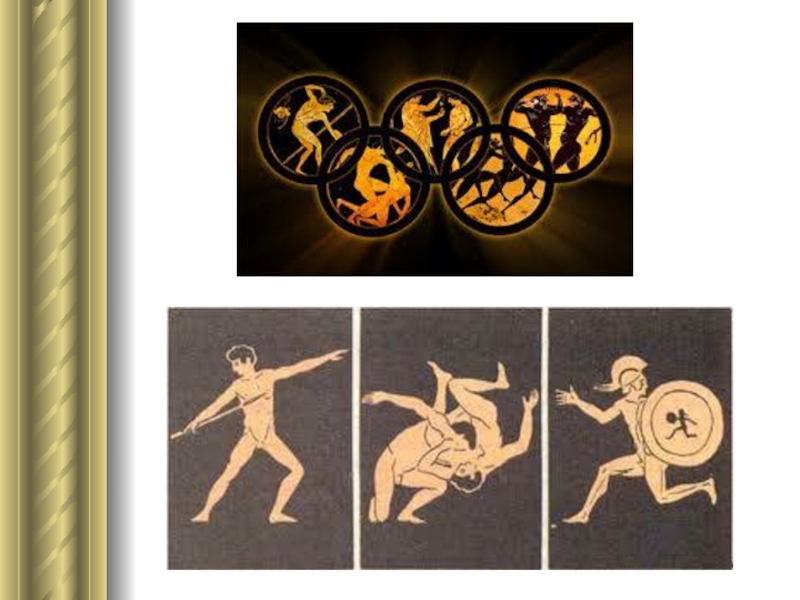 Олимпийские игры в древней греции женщины