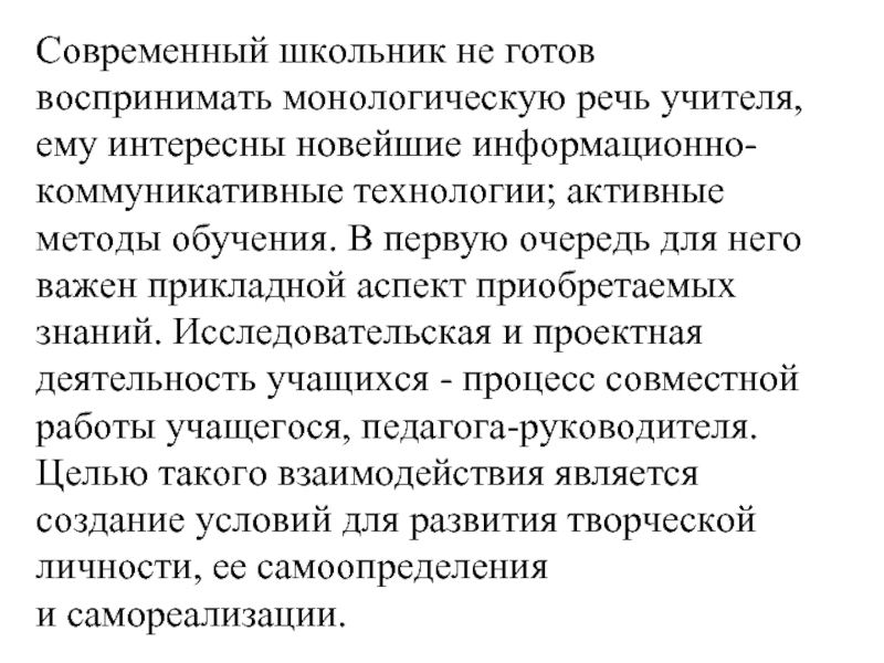 Приветствие в речи современных школьников проект