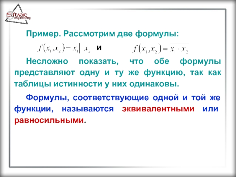 Формула несколько если. Уравнение с двумя модулями. Элементарная работа формула. Цэ о два формула. Какие системы сил называются эквивалентными.