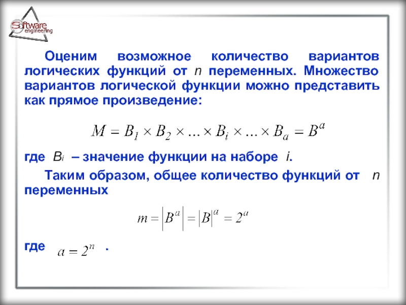 Логичный вариант. Число переменных в множестве булевых функции.