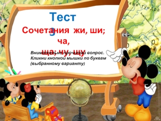 Тест 3