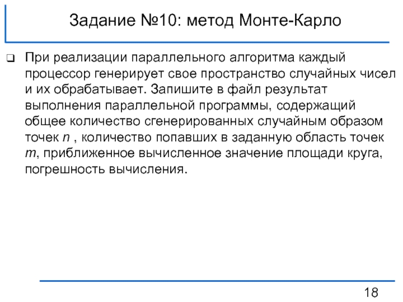 Практическое задание по теме Генерация случайных чисел