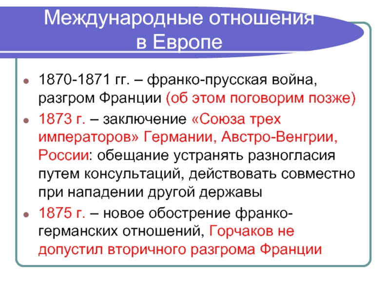 Назовите причины франко