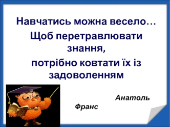 Пропорція та її властивості