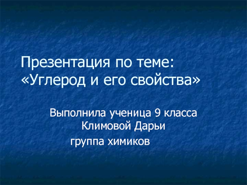 Презентация на 12 слайдов любая тема