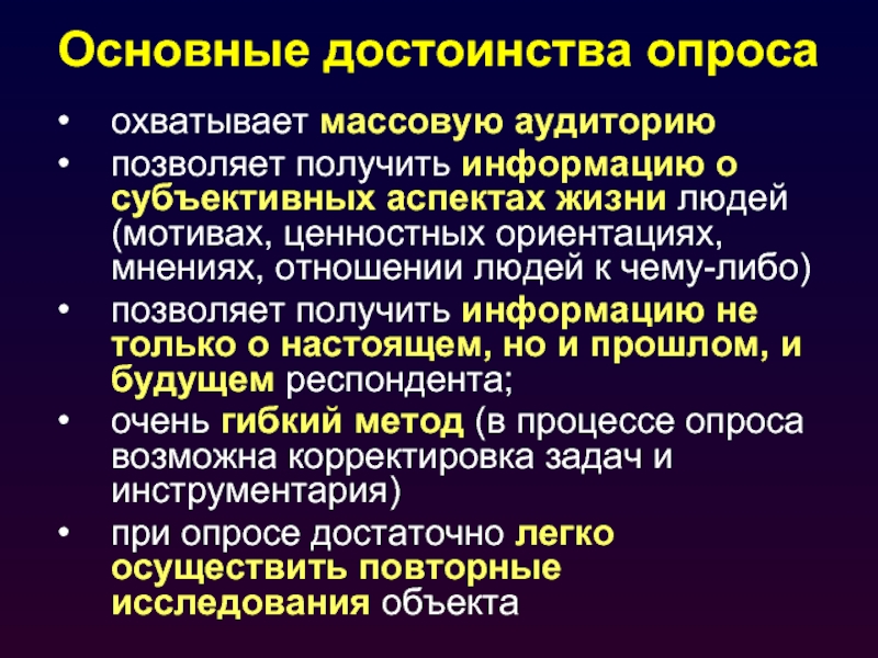 Реферат: Экспертный опрос в социологическом исследовании