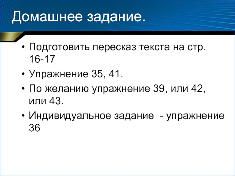 Как подготовить пересказ текста. Подготовить пересказ. Подготовить пересказ по выбору. Как подготовить на 5 пересказ.