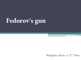 Fedorov's gun