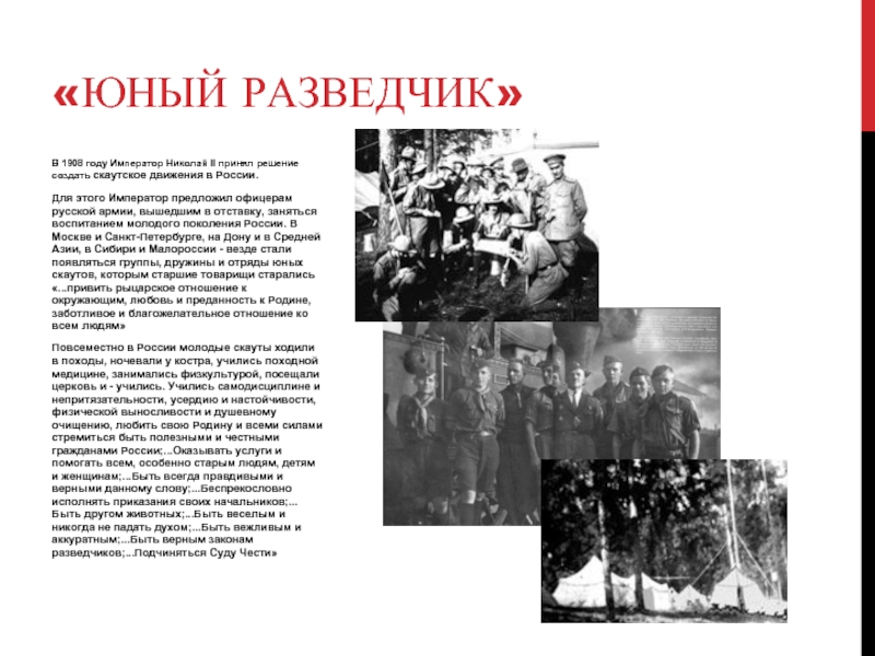 Реферат: История Малороссии