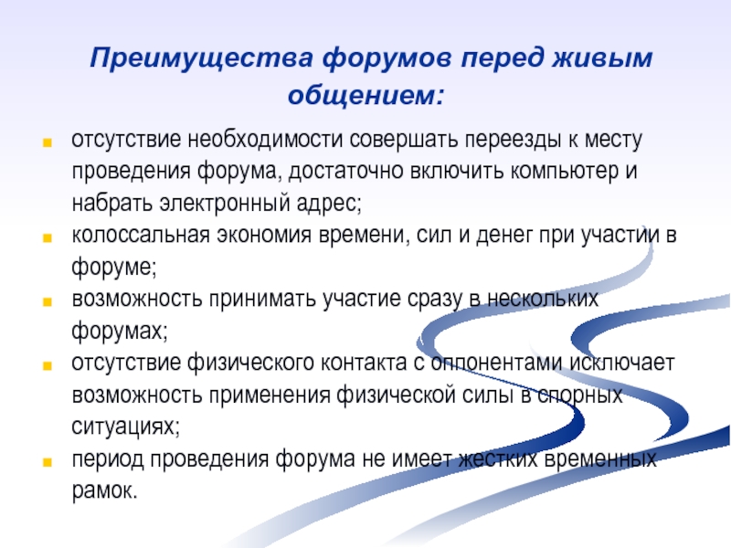 Преимущества общения. Преимущества живого общения. Преимущества живого общения перед виртуальным. Преимущество живого общения а не виртуального. Минусы живого общения.