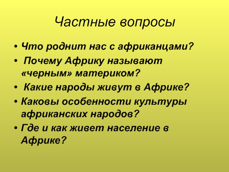 Почему африку называли могилой белого