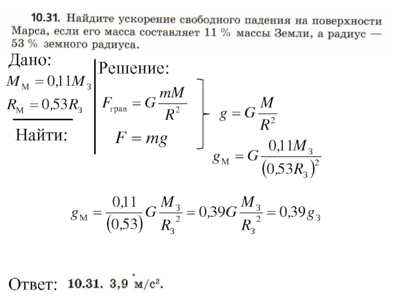 Во сколько раз земля больше человека