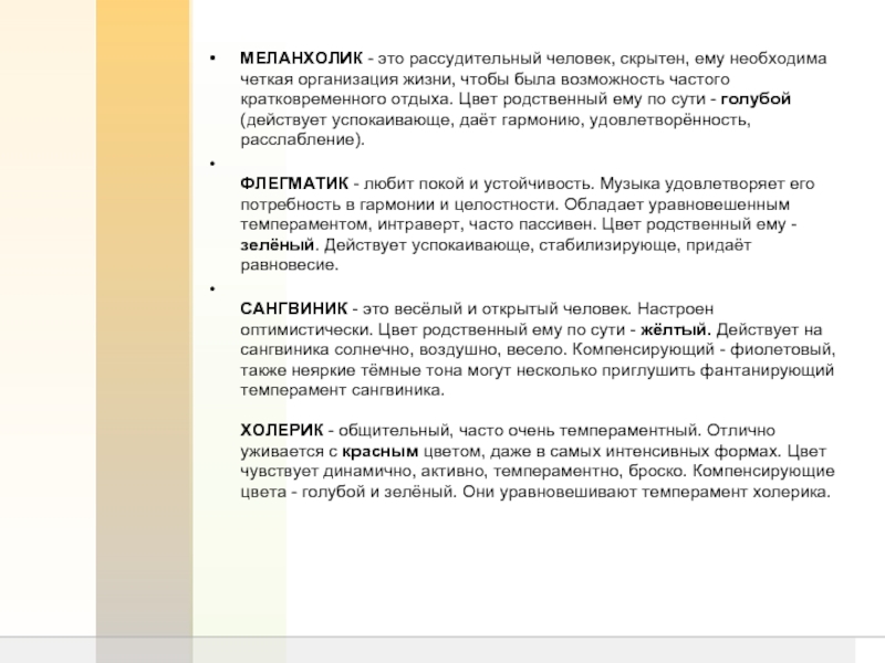 Рассудительный это. Что значит рассудительный. Рассудительный это какой человек. Рассудительный стиль это как. Как создать рассудительный текст.