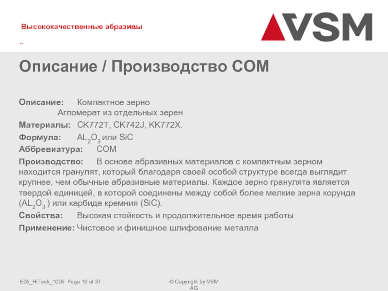 Произведено описание. Письмо с описанием производства. Clincom описание. Текст для описания завода. LG SIC аббревиатуры.