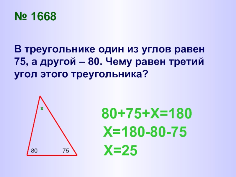 Найти углы треугольника сде