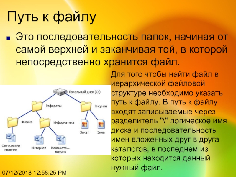 Поиск файла по изображению