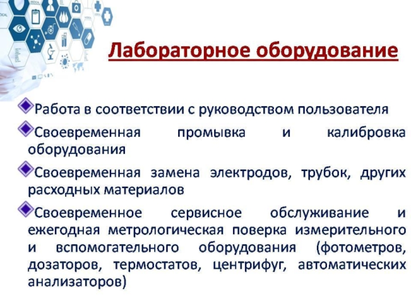 Источник ошибок. Основные источники ошибок при дозировании. Устранения ошибок при моделировании.