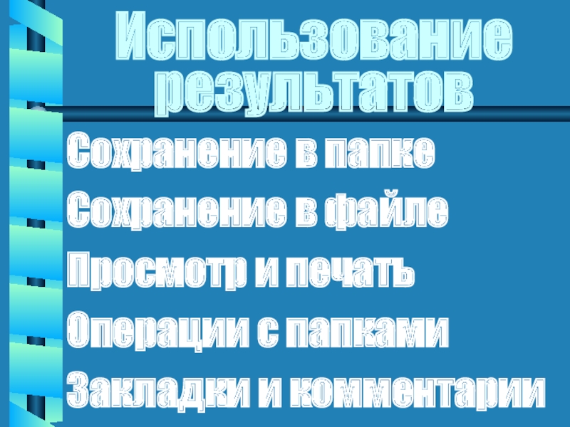 Экономическая информатика презентация