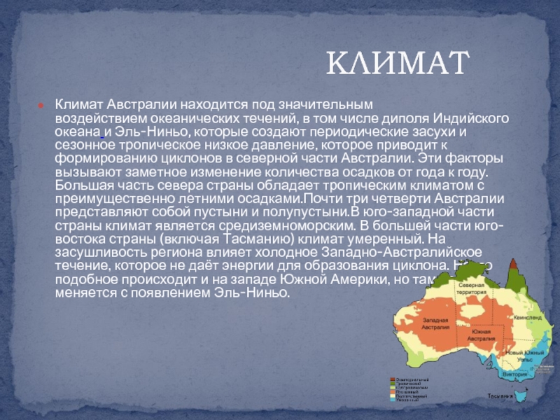 Северная австралия климат