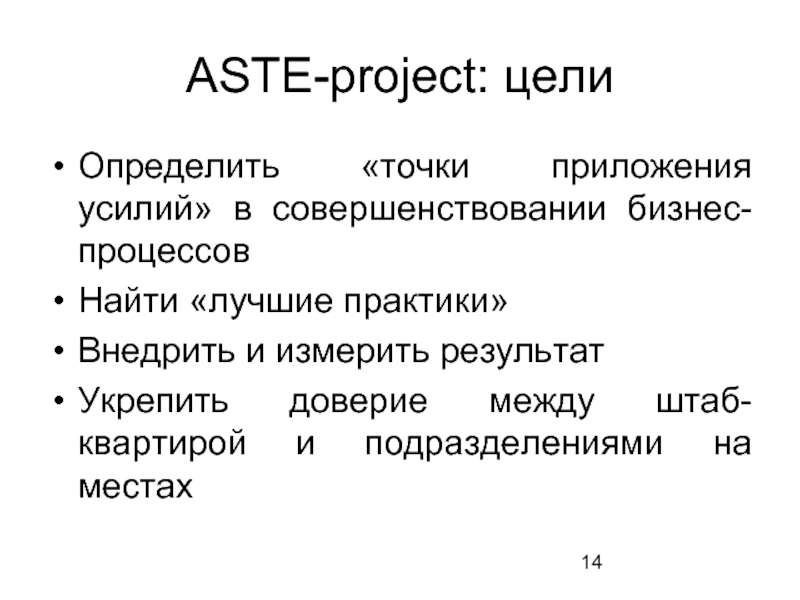 Приложения усилий