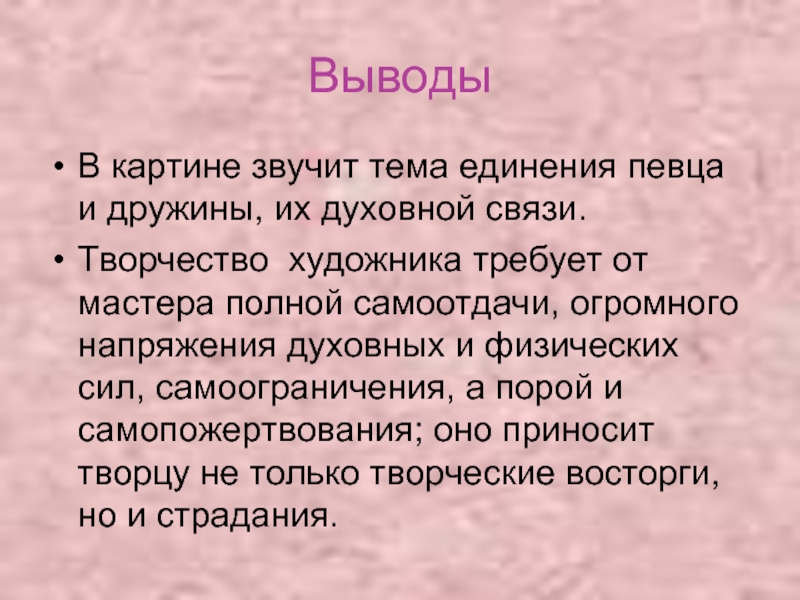 Сочинение по картине баян васнецова баян