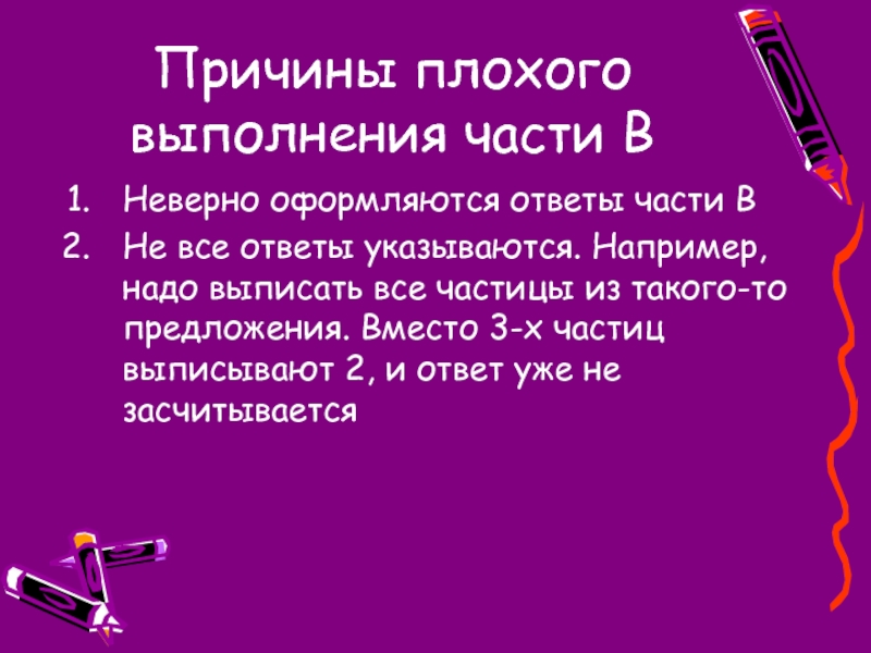 Плохо предложение. Необходимо выписать.