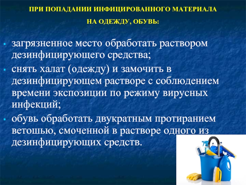 Инфицированный архив