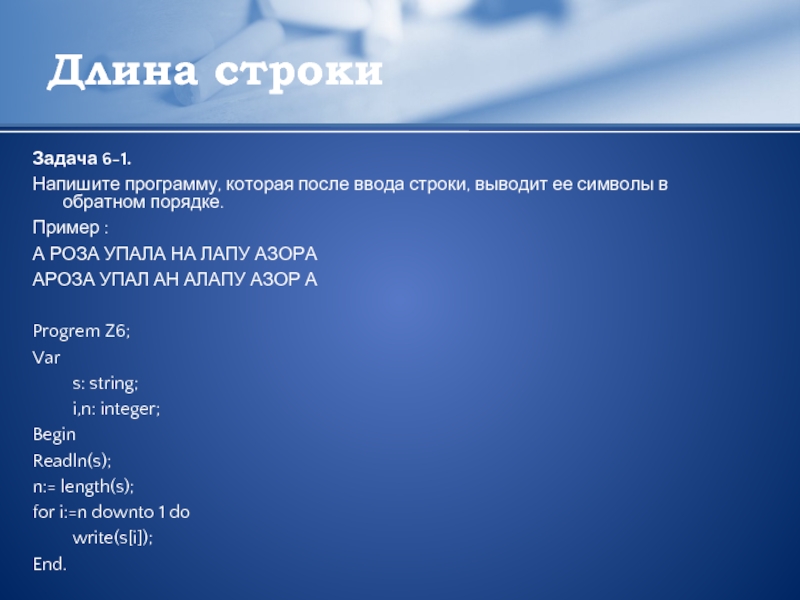 C последний символ строки. Задачи символ строка. Строка ввода символ. Операции со строками. Длина строки.