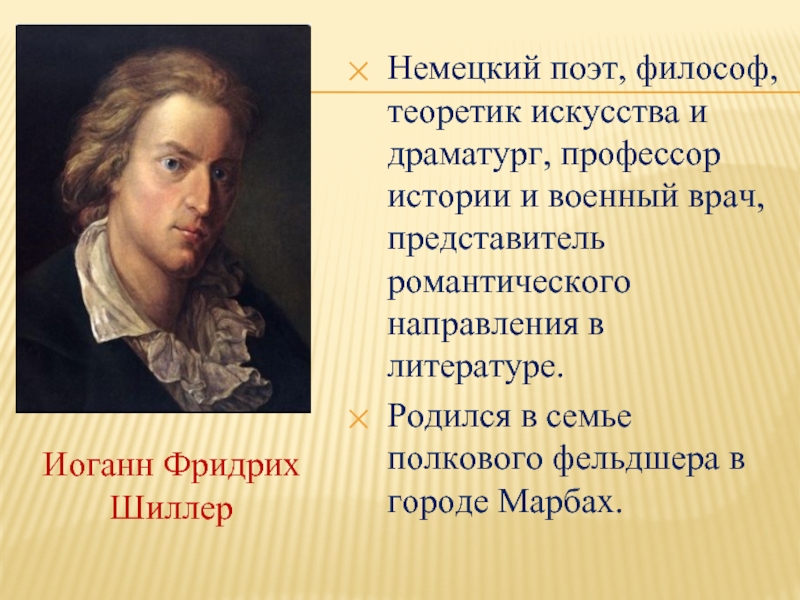 Знаменитый немецкий. Известные люди Германии. Немецкие поэты классики самые известные. 5 Немецких поэтов. Сообщение о немецком поэте.