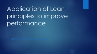 Application of Lean principles to improve performance