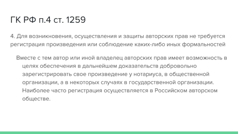 Как зарегистрировать фотографию на авторские права