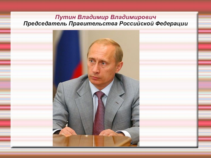 Вертикаль власти в россии схема на государственном уровне