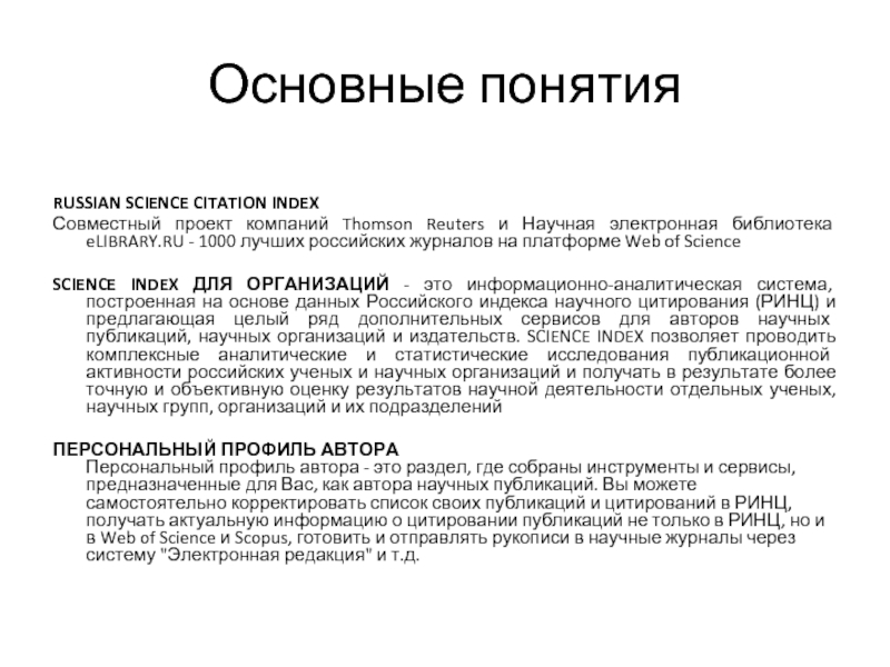 Russian science citation