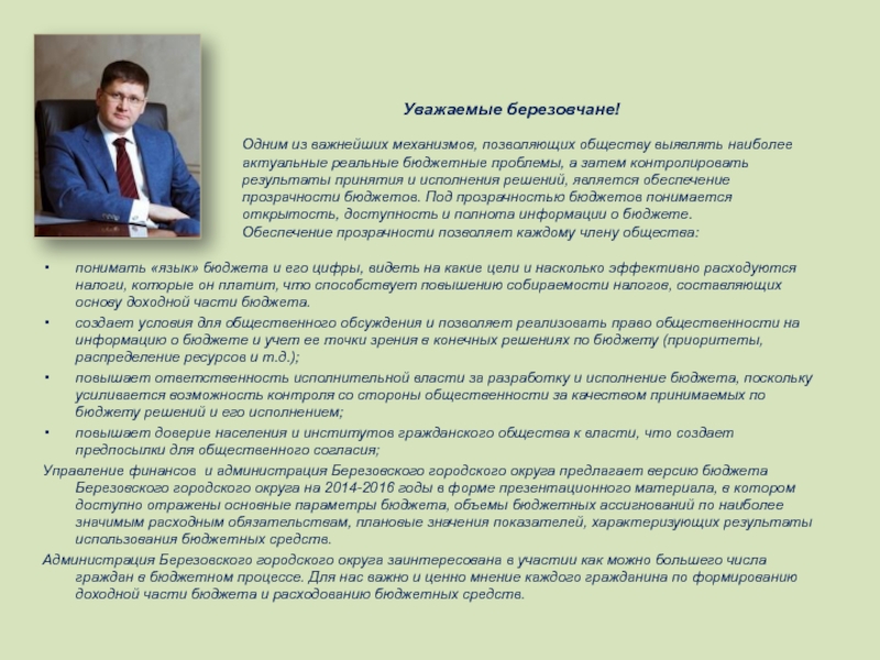 Общественность это в праве. Золотое право общественности. Качество общественности это.