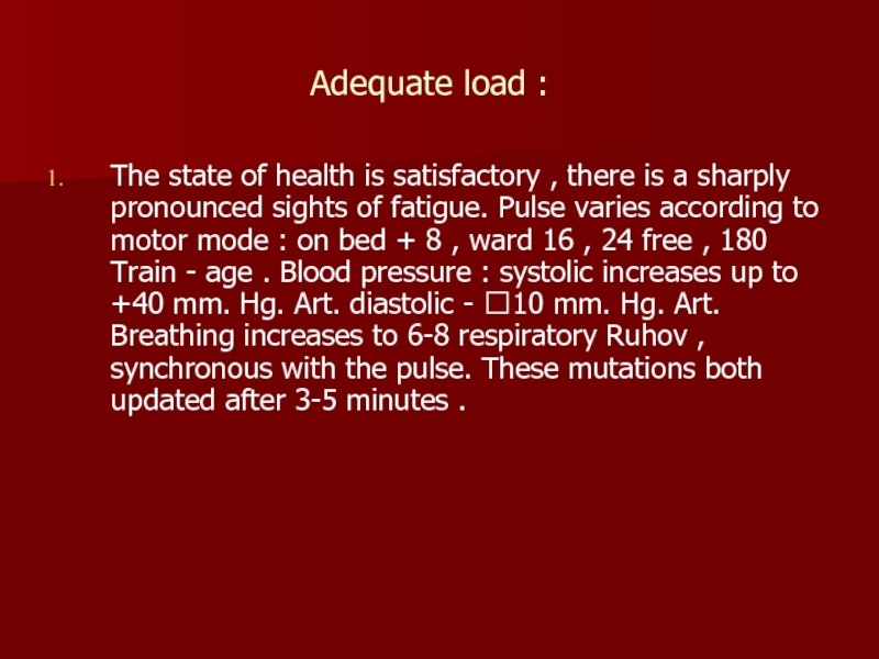 Adequate load : The state of health is satisfactory , there is